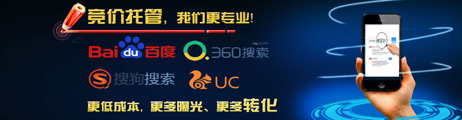 万华百度运营推广